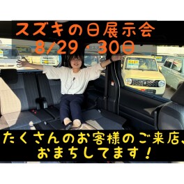 ８月最後の展示会！今週末はスズキアリーナ諫早へ！